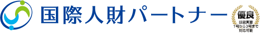 国際人財パートナーロゴ
