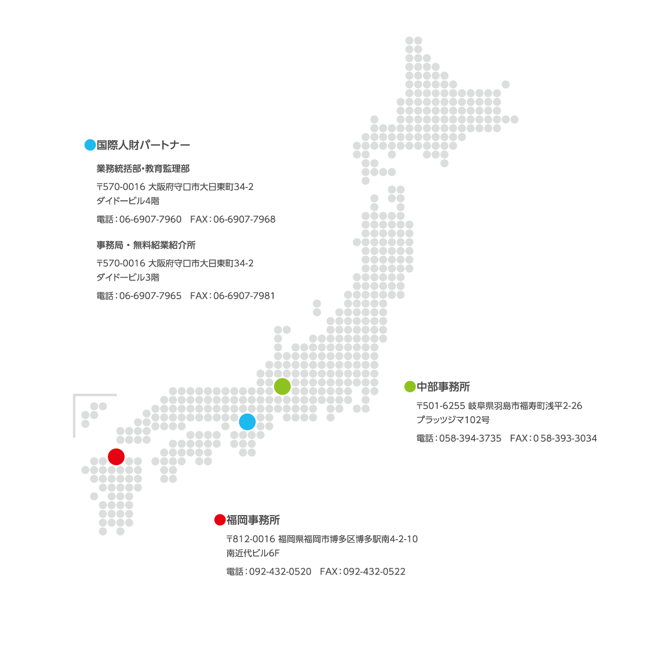 事業所一覧